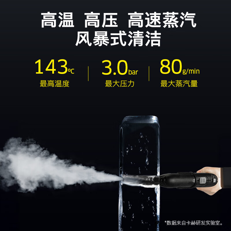 KARCHER German Kach high temperature and high pressure steam cleaner household multi-functional oil cleaning steam mop sterilization SC1 SC1 Deluxe Edition