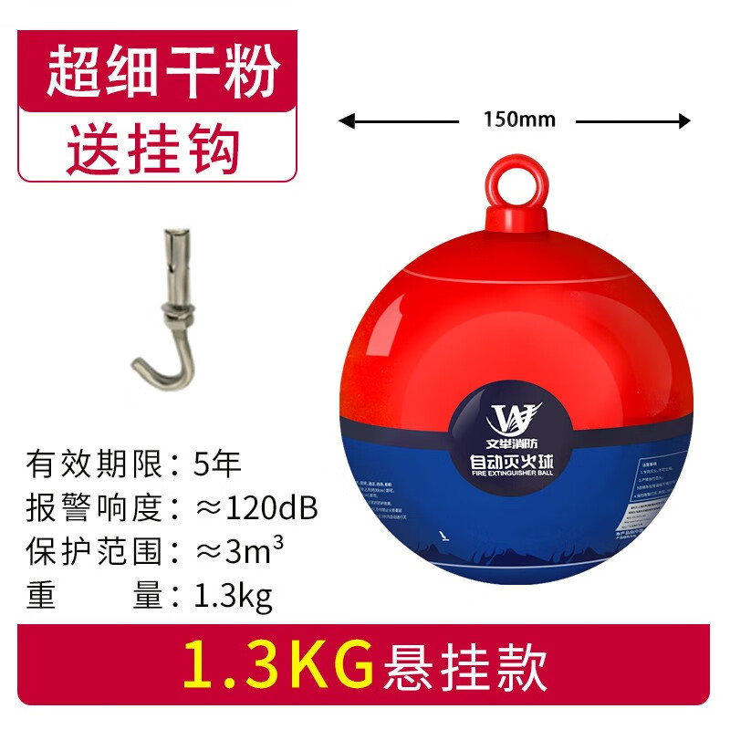 UAV fire extinguishing bomb forest fire bomb dry powder fixed-point delivery hanging mounted artifact automatic fire extinguishing ball egg 1.3kg fire extinguishing ball_start in case of open fire