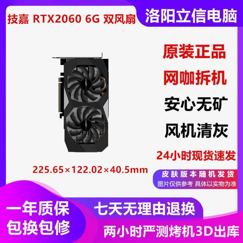 ASUS non-mineral protection core MSI Colorful 2060/2060S/2070S/2080/2080S/2080Ti desktop computer second-hand graphics card to play Delta Gigabyte RTX2060 6G dual fan short 22 years 95% new