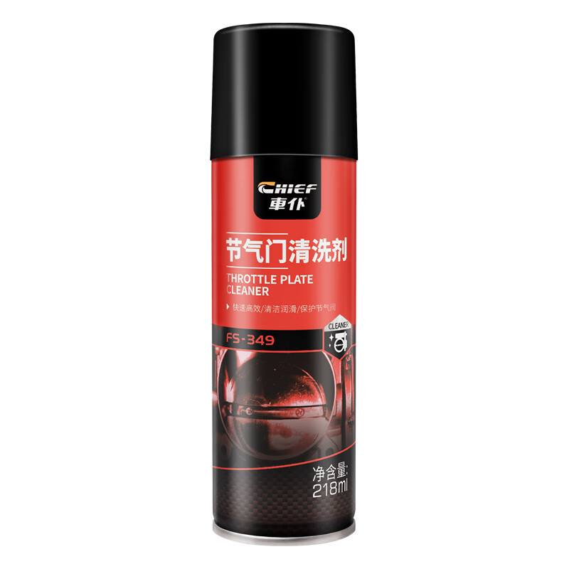 Car valet car throttle cleaner, choke cleaner, fuel injector carburetor cleaner to remove carbon deposits