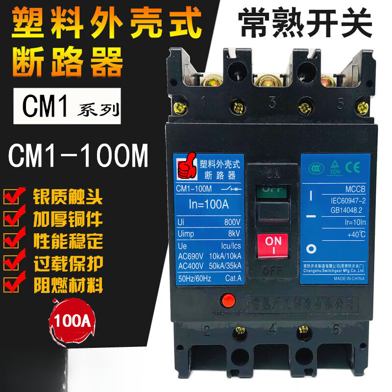 CM1-100M/3300 100L 100H 3P molded case circuit breaker 32A40A 16A CM1-100L3300