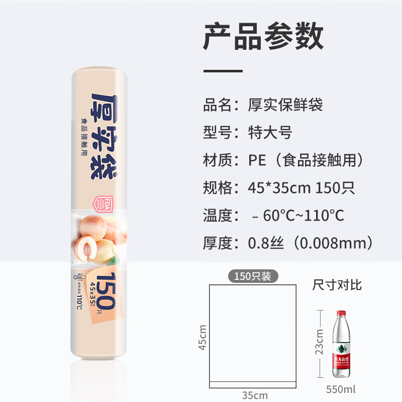 Meliya household food-grade fresh-keeping bags extra large 35*45cm 150 thick packaging bags with rolled plastic bags