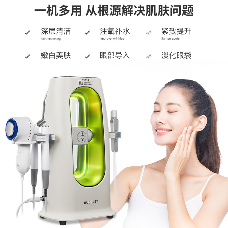 SAMFACE small bubble beauty instrument, beauty salon special blackhead cleaning instrument, skin management hydration introduction instrument, small bubble cleaning oxygen injection instrument, SAMFACE five-in-one instrument