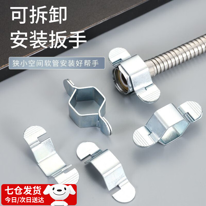 Xinghengmeng bathroom hose hexagonal nut wrench water heater bellows toilet double-ended hose removal and installation wrench tool detachable hose wrench 3 pieces