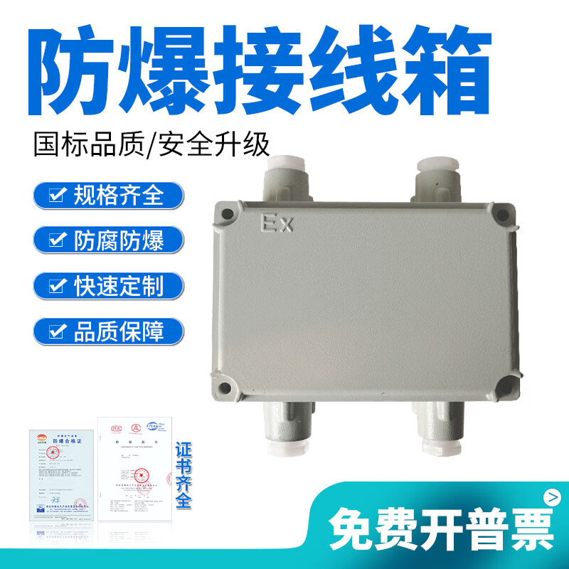 Junction box, wire crossing box 200*135*100 increased safety distribution box junction box lighting switch box empty box 4 points DN15 (about 20 mm) empty box without drilling