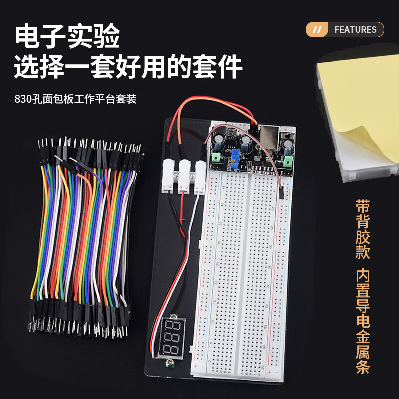 DZQJ MB-102 breadboard 65 Dupont lines 830 holes pcb power module electronic DIY experiment kit 400 (98% choice of entry-level beginners) breadboard kit basic electronic experiment