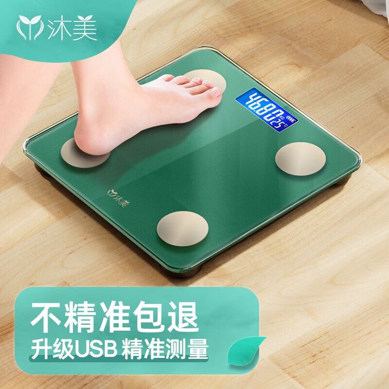 Mumei electronic human body weighing scale, intelligent and accurate electronic scale, health scale, weight scale, body fat scale, special rechargeable fitness model for weight loss, USB rechargeable weight scale (green model does not support Bluetooth)