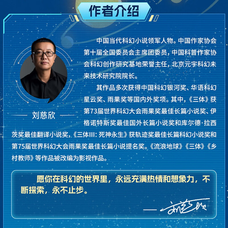 Liu Cixin's Children's Science Fiction Series New and Upgraded Edition 6 Volumes Wandering Earth + Chinese Sun + Rural Teacher + Earth Cannon + Time Immigration + Bring Her Eyes