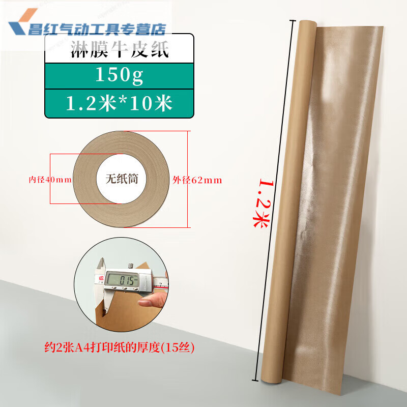 Roll coated kraft paper coated kraft paper waterproof and oil-proof sealing paper packaging paper 150g-350g 1.2*10m 150g 1.2m*10m
