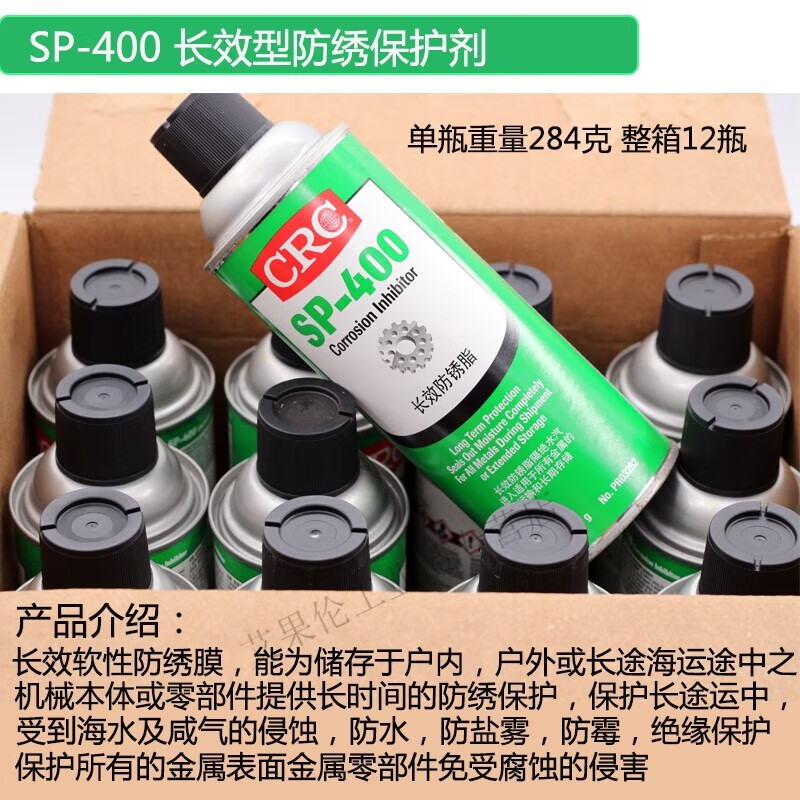American CRC 03282 long-lasting anti-rust protective agent seawater-resistant anti-rust oil SP-400 marine anti-rust oil