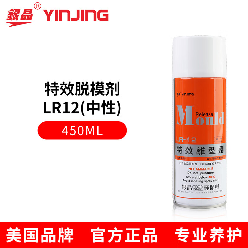 Silver crystal high-efficiency release agent special effect release agent environmentally friendly release agent 13 dry LR12 neutral oily LR11 dry LR-13