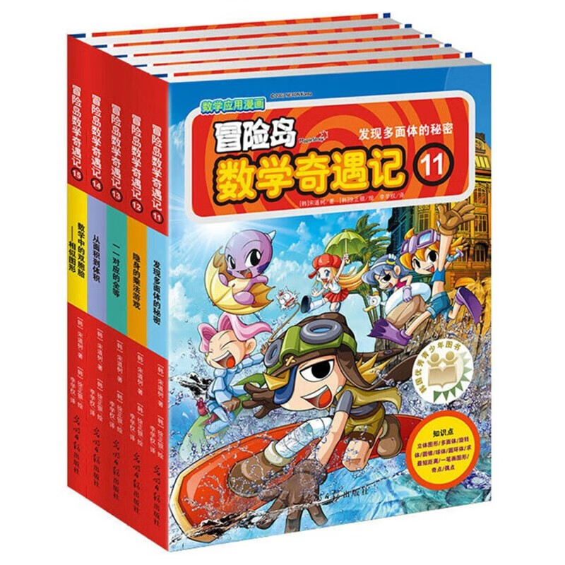 MapleStory Mathematics Adventures 11-15 Mathematics Enlightenment Book 7-14 Years Old Primary School Students Mathematics Reading for Grades 1, 2, 3, 4, 5 and 6 Covers People's Education Edition Primary School Mathematics Knowledge Points Comic Storybook