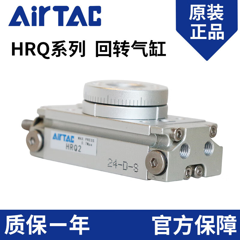 Royalfield swing rotation 180 degree 90 degree cylinder HRQ2371020305070100A HRQ100 default