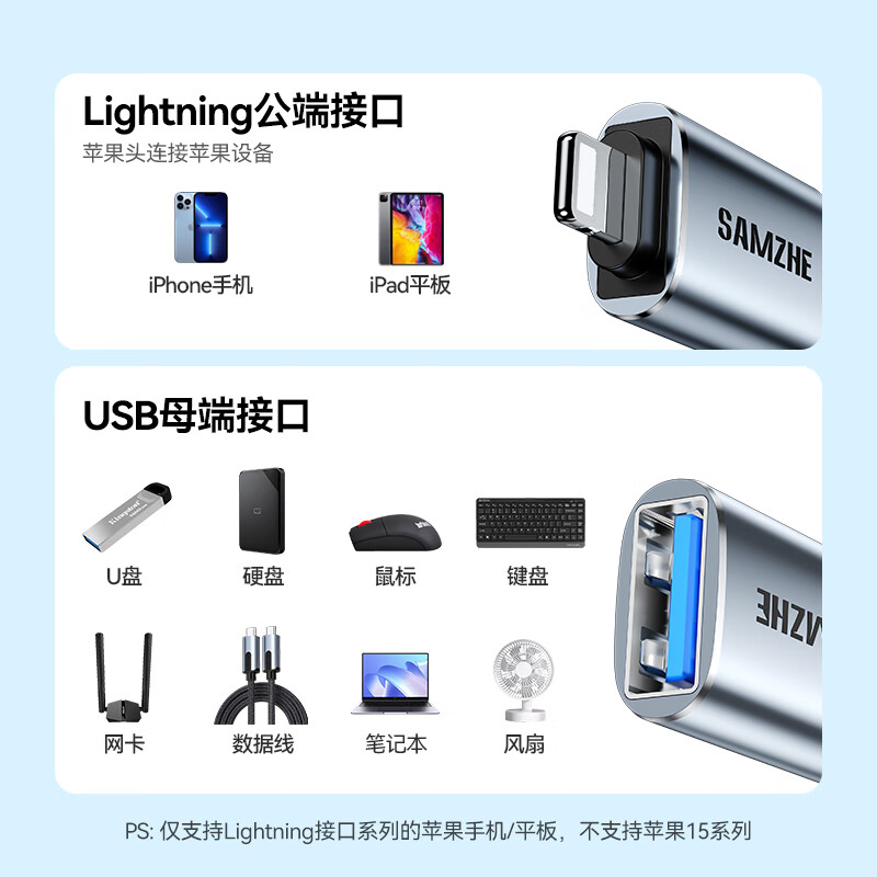 Shanze Apple OTG adapter Lightning to USB female converter external U disk ipad tablet iPhone mobile phone data charging conversion head keyboard and mouse card reader LA21