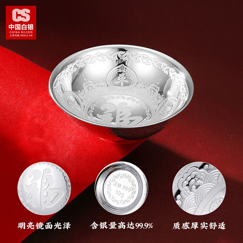 CS China Silver Pfaff Silver Bowl Pure Silver 999 Silver Chopsticks Silver Spoon Silver Tableware Set for Baby One-month-old Gift Classic Pfaff Set 70g (Bowl + Chopsticks + Spoon)