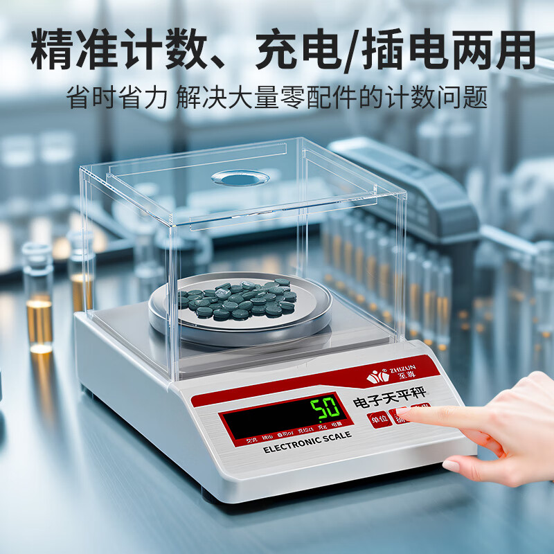 Supreme gold electronic scale 0.001g high-precision electronic balance laboratory precision analysis jewelry store gram weight scale 100g/0.001g with windshield + weight/gold jewelry scale