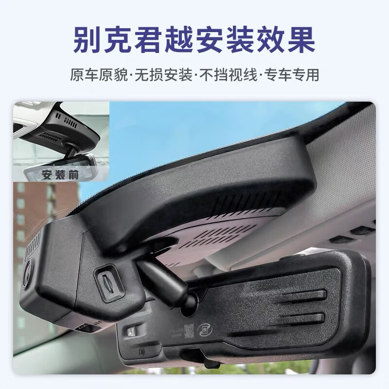 Runhua 16-25-26 Buick LaCrosse special driving recorder original factory original luxury version Aivia version without wiring 2025 model 28T Platinum version 4K ultra-clear single lens 2160P+64G card