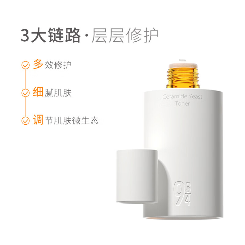 934 Ceramide Yeast Microdermabrasion Toner Hydrating Moisturizing Softening Water Valentine's Day Gift 150ml*2