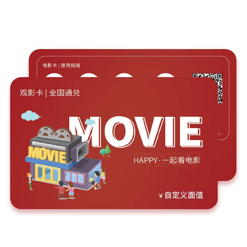Beijing Piao Piao Movie Card National Cinema General Movie Ticket Exchange Coupon Online Ticket Purchase Cinema Ticket Stored Value Card Gift Card 100