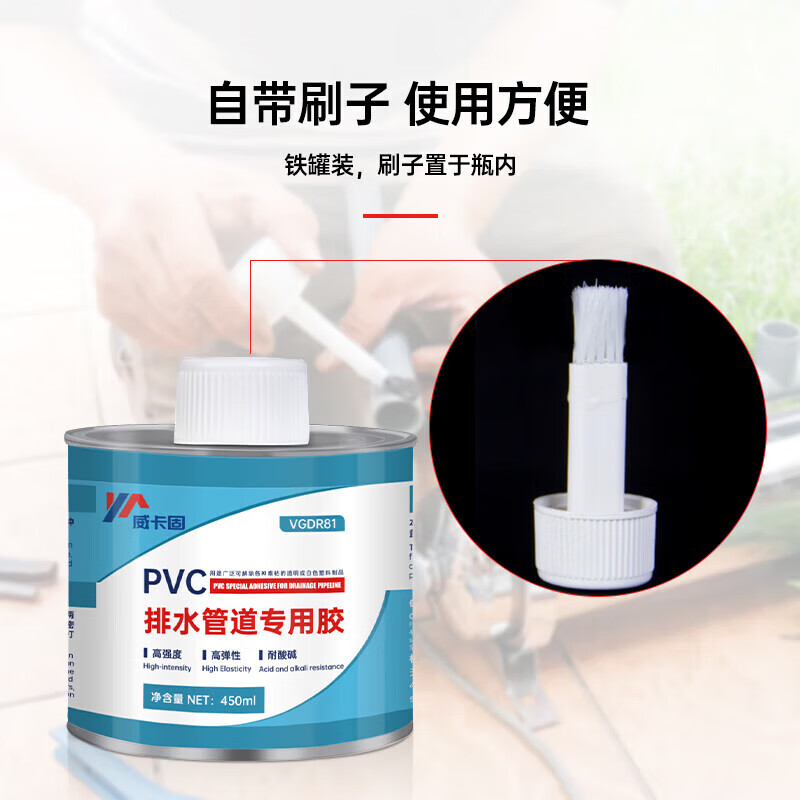 VIKAGU PVC glue high viscosity adhesive drainage pipe strong quick drying VGDR81 450ml 1 bottle