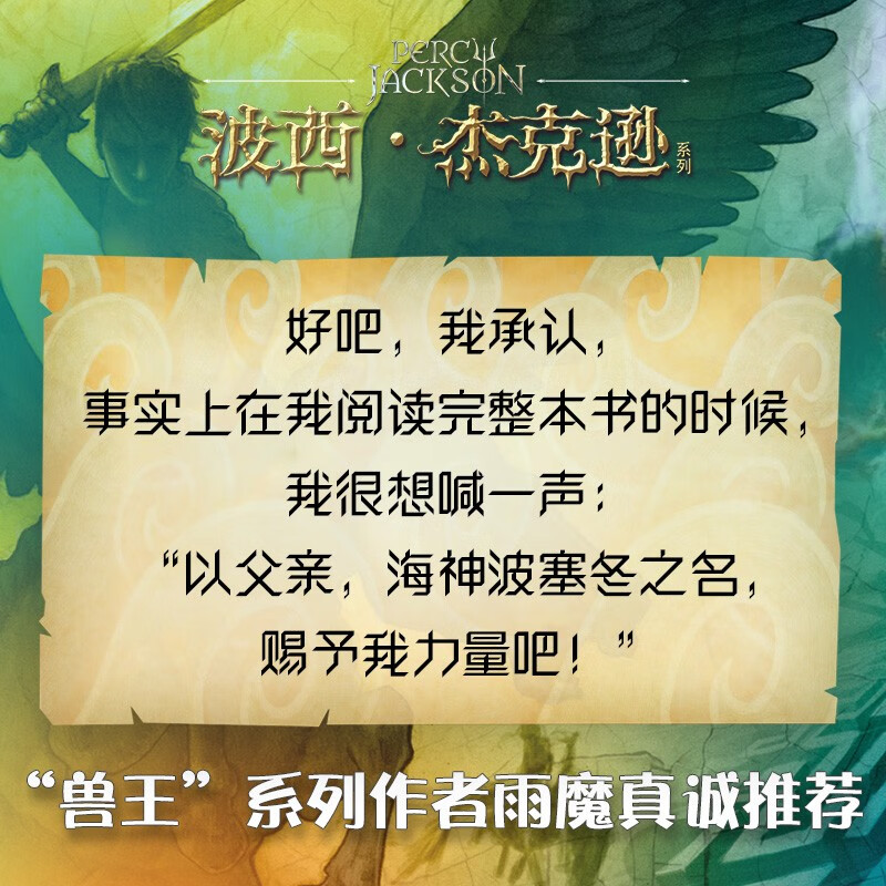 Percy Jackson Greek Mythology Teenage Adventure Edition (Set of 5 volumes) (New Upgraded Edition) Ray Clairton's Works 1-5