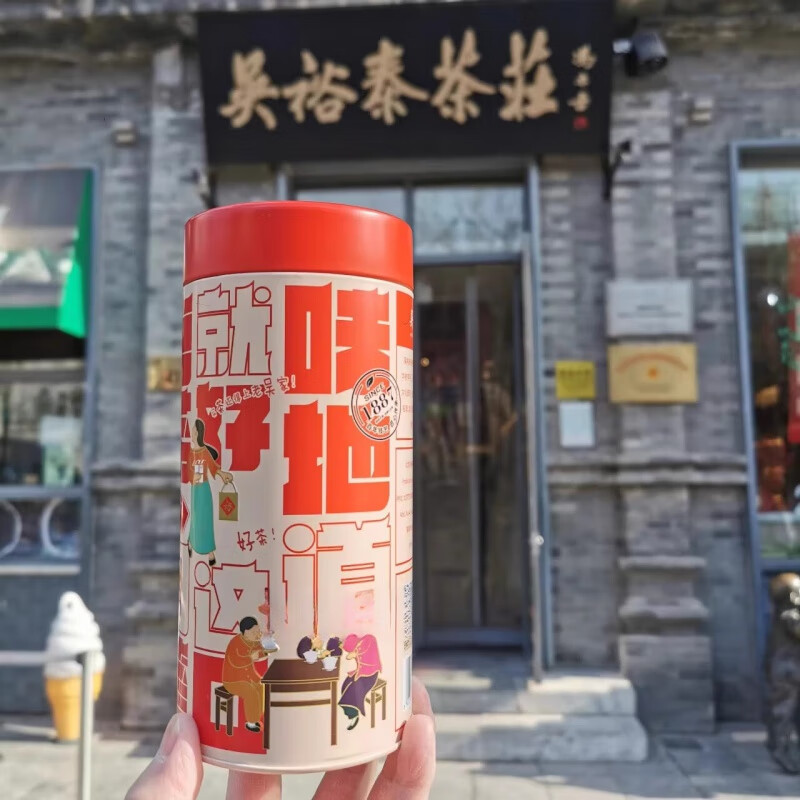 Wu Yutai Qianmen Centennial Tea House 2024 Xinjing Tea Iron Bucket Jasmine Tea Beijing Jasmine Golden Jade Ring 100g Bag (Two Liang + 1 Empty Bucket)