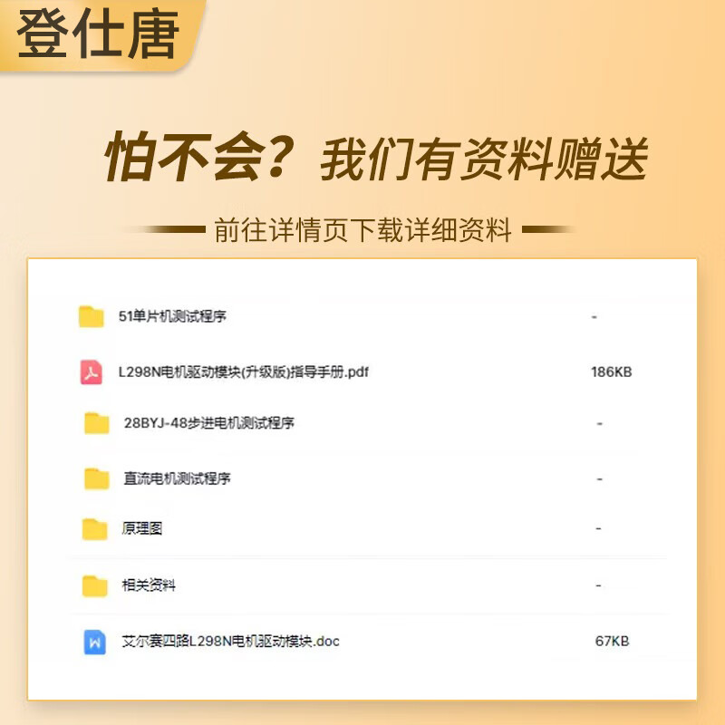 L298N motor driver board module two/four DC stepper motor motor smart car robot accessories TB6612FNG DC motor driver board L298N dual H-bridge motor driver board module