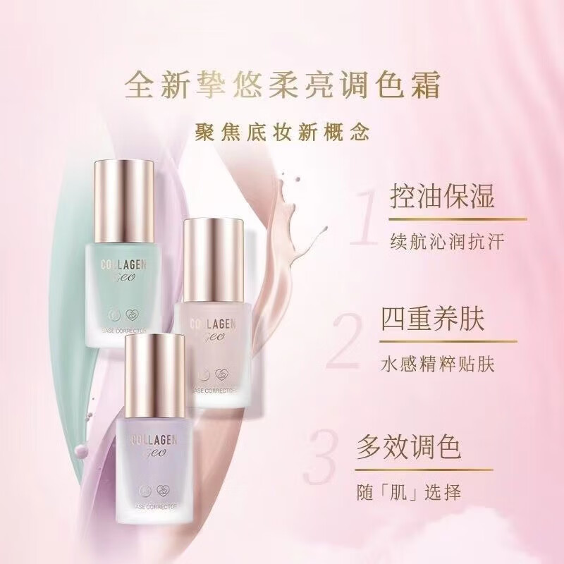 Watsons Zhiyourou Bright Color Toning Isolation Cream Color Base Cream Before Makeup Moisturizing Primer Non-stuck Powder Oil Control Purple No. 1 Zhiyourou Bright Purple