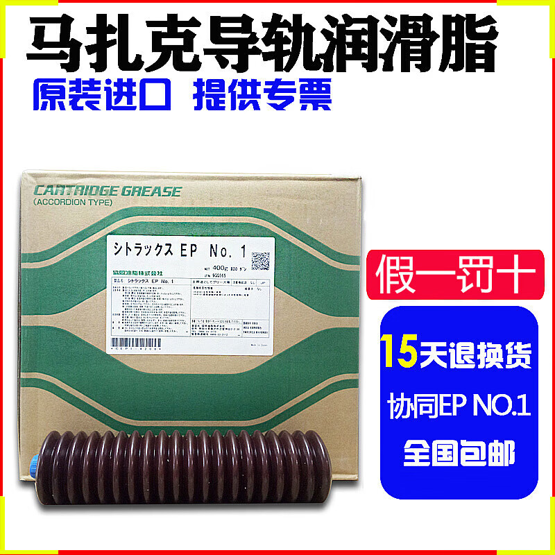 Jacking Japan Collaborative Grease CITRAX EP NO.1 Guide Grease Mazak Little Giant Machine Tool Butter 02 EP NO.1 400G/support