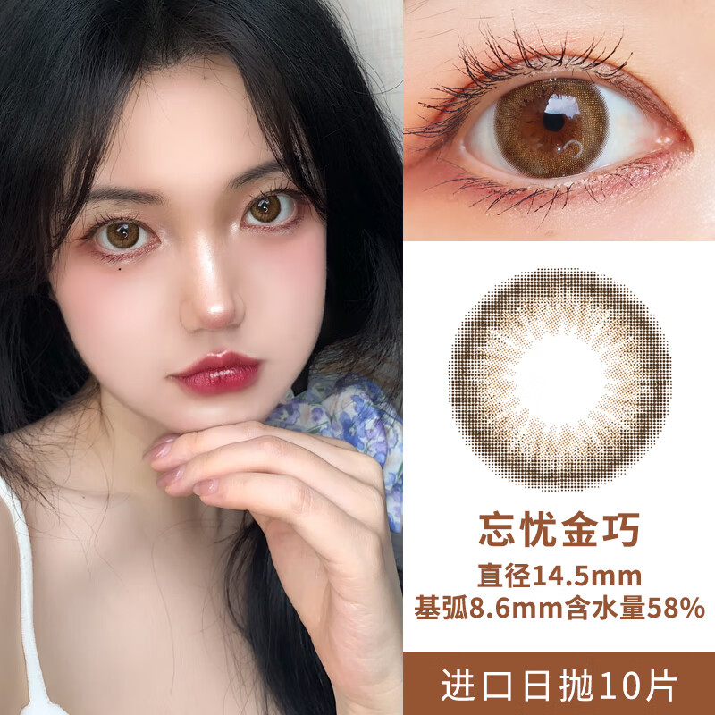 Color Baby Taiwanese contact lenses daily disposable 10 pieces 1200 height black brown green small diameter natural disposable contact lenses sponge black 10 pieces made in Taiwan - light makeup, neighborly feeling 950 degrees
