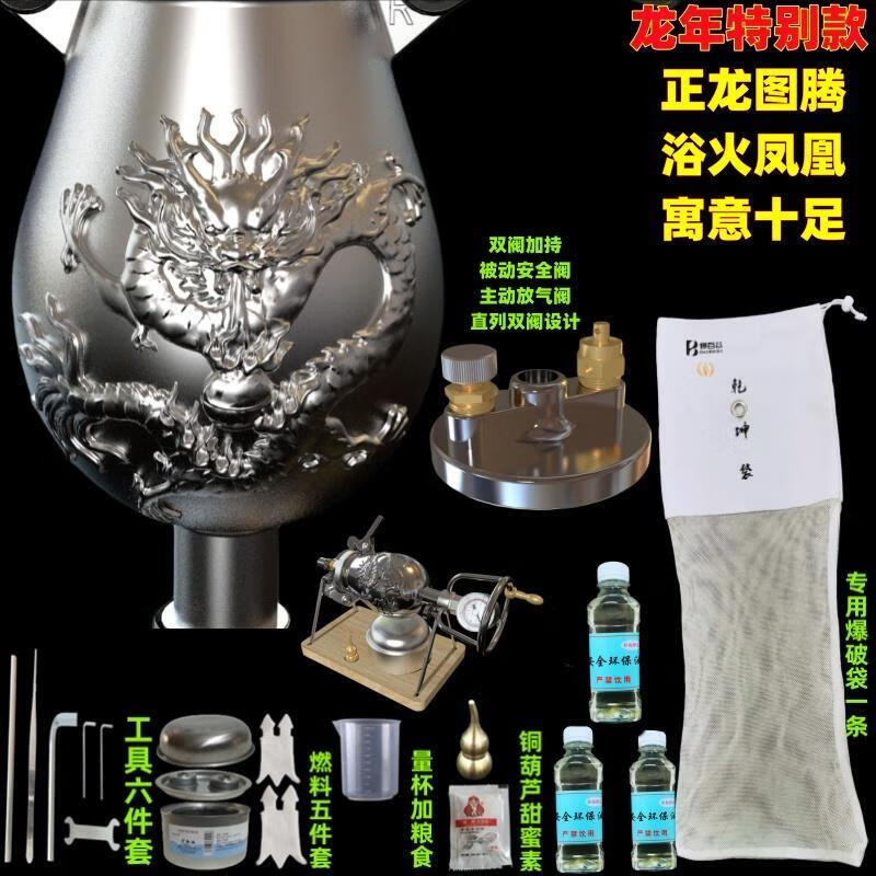 304 stainless steel household mini popcorn machine grain amplifier popcorn machine small household year of the dragon and dragon and phoenix auspicious style 360 ml * 3 oil pairs