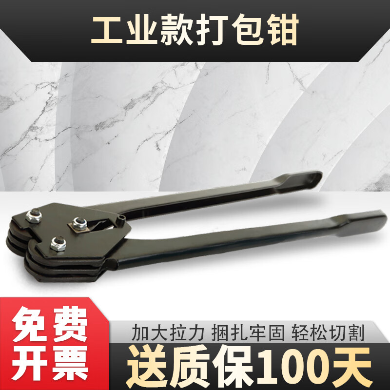 Yishi plastic steel strapping machine set strapping strap tightening integrated manual strapping machine pliers pet plastic steel strapping strapping strap manual tensioner construction site factory strapping machine set (industrial style) strapping pliers