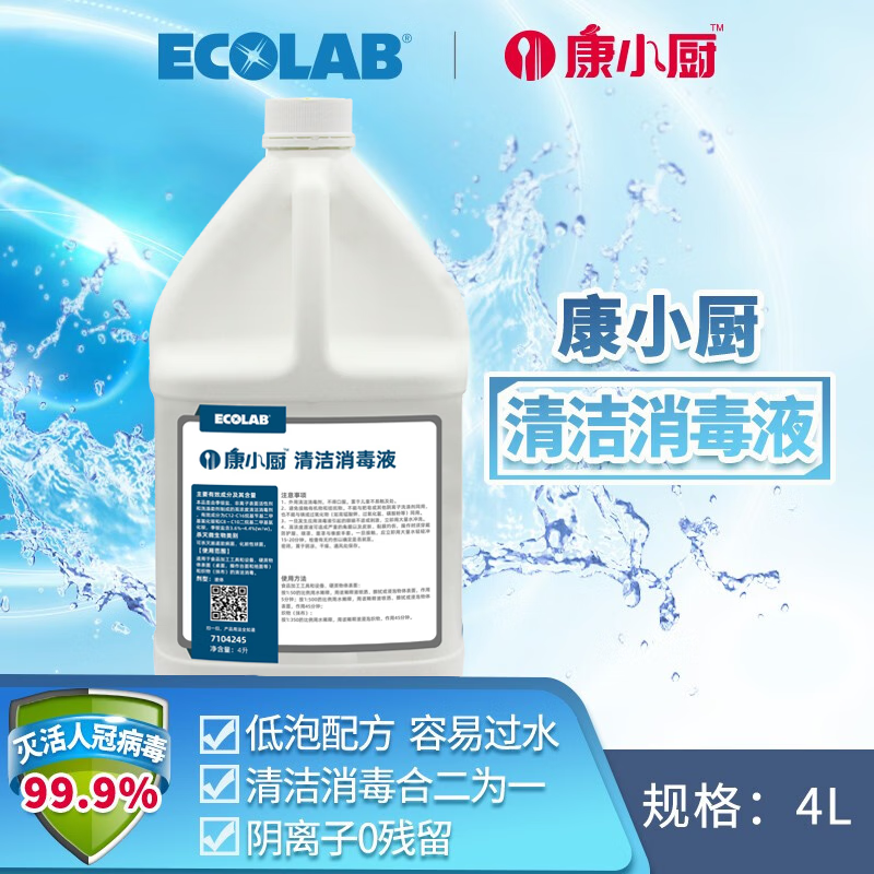 Kangxiaochu cleaning equipment desktop countertop cleaning Kangxiaochu cleaning and disinfectant liquid