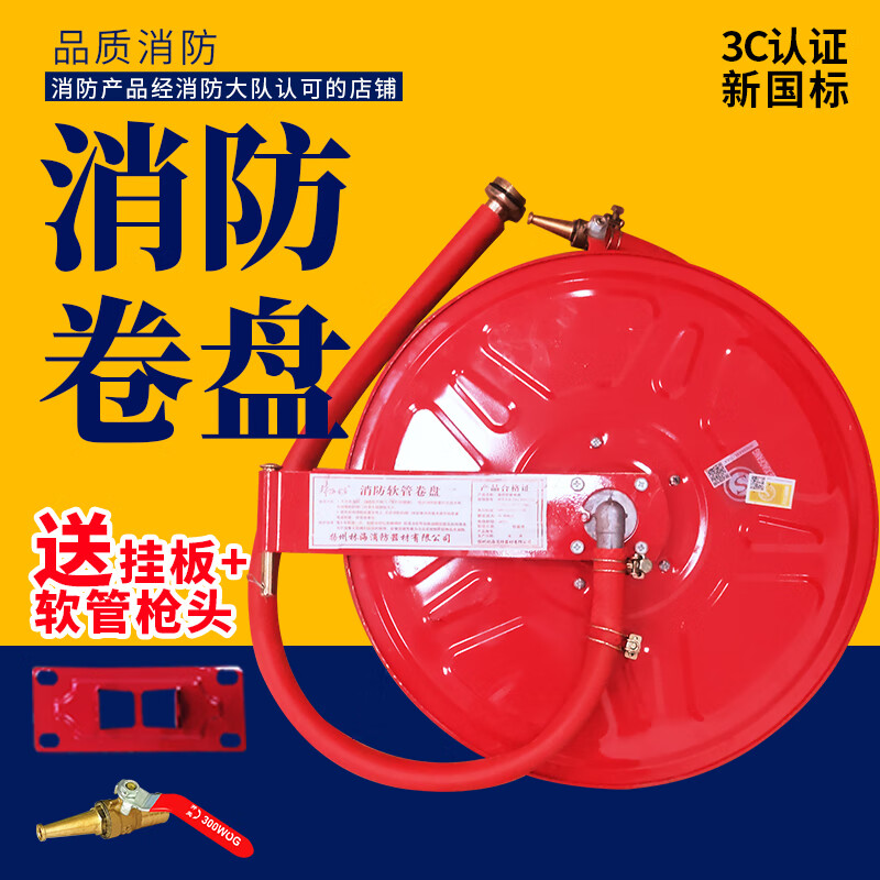 Customized national standard hose reel thickened 20/25/30 meter water pipe fire hydrant box faucet hose equipment set 20 meter reel + ball valve