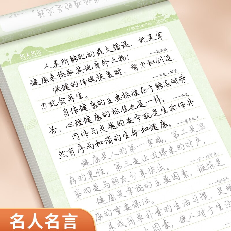 Calligraphy calligraphy copybook for adults, quick calligraphy practice copybook for beginners, pen control training, hard pen calligraphy practice copybook