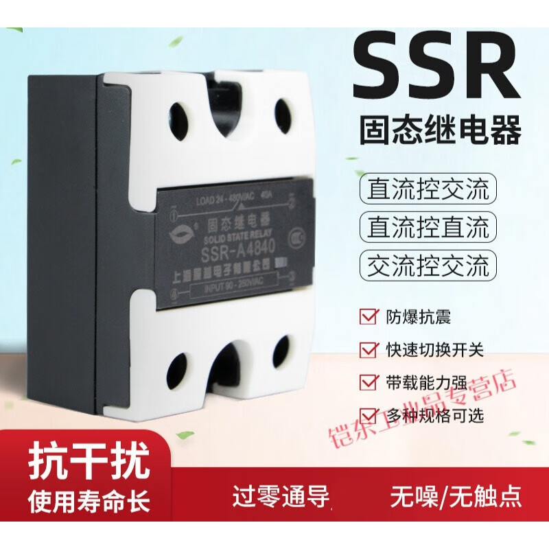 220V single-phase solid state relay small 24v 12V 5V DC DC controlled AC AC SSR-40DA direct DC controlled AC 60ASSR-D4860