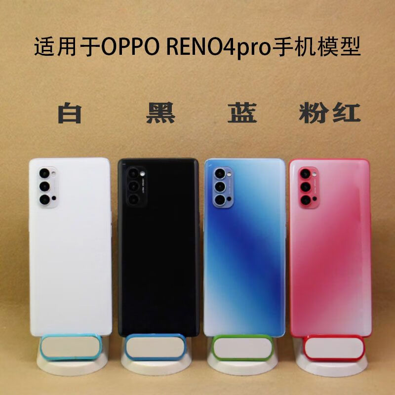 Mangchen mobile phone model is suitable for OPPO reno4 model machine RENO4PRO simulation RENO5 5pro with bright screen reno5 black screen