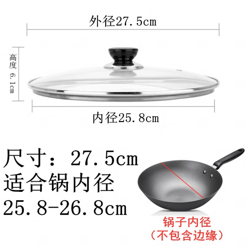 Chuge high-quality pot lid, universal tempered glass lid, visible large lid for wok, high lid, milk pot, steamer lid, pot lid, high temperature resistance, dark gray 27.5cm (suitable for pot inner diameter 25.8-2