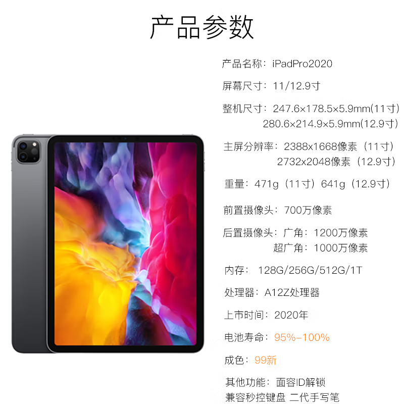 Apple Apple iPad Pro series 11/10.5 inches 16-22 second-hand tablets 95 new 20 models Pro-256G 11-inch wifi version