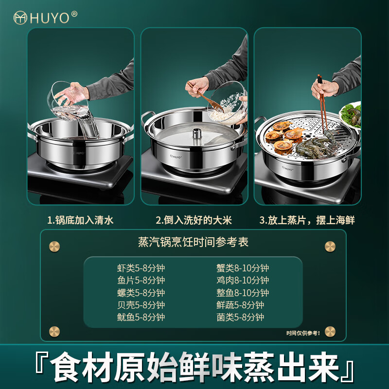 HUYO seafood steam pot household sauna chicken steamer commercial stainless steel steaming dual-purpose large capacity multi-layer steam hot pot thickened steam pot extra large capacity 40cm