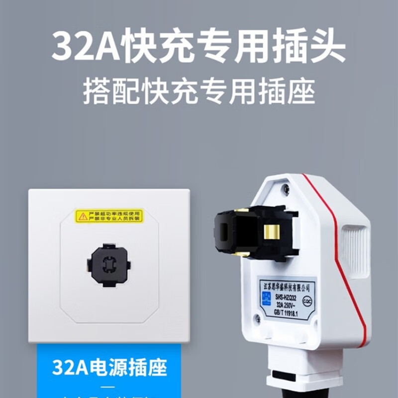 Special socket for new energy vehicle charging 32A Sihuasheng coupler 7KW high power plug black plug + socket