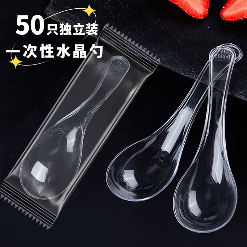 Miaoxinsi disposable spoons 50 individually packed thickened soup spoons rice spoons plastic table spoons dessert spoons takeaway packaging spoons