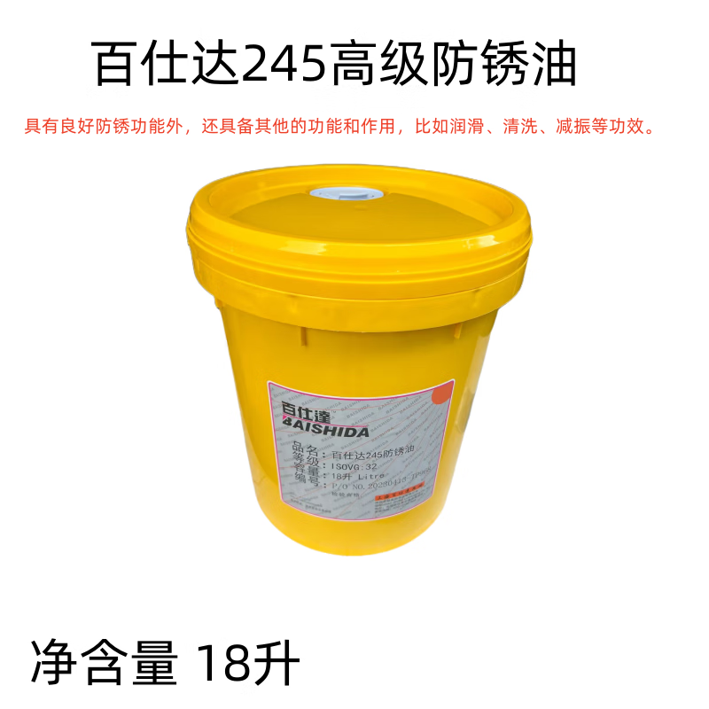 Besta Jinmei 245 advanced anti-rust oil 102 anti-rust lubricant Metal screw mold maintenance and anti-rust Jinmei 245 advanced anti-rust oil (18 liters)