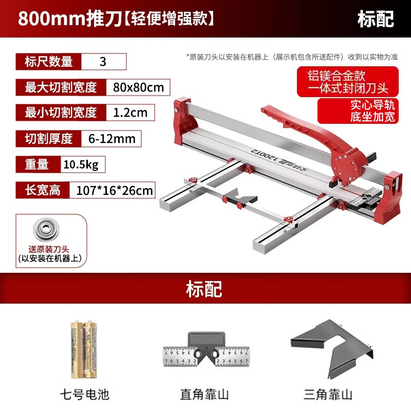 Yijiu88 new aluminum alloy tile push knife manual floor tile cutting machine high-precision marble full-body tile cutting artifact 800MM aluminum alloy heavy-duty model premium blade x1