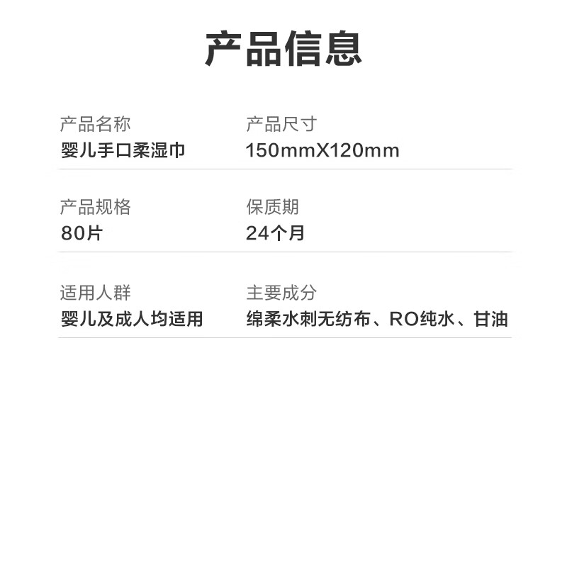 Hand and mouth cleaning wipes, pure water wipes, baby wipes, hand and mouth wipes, baby wipes, baby cleaning, travel size, 80 pumps, 1 pack, 150*120mm