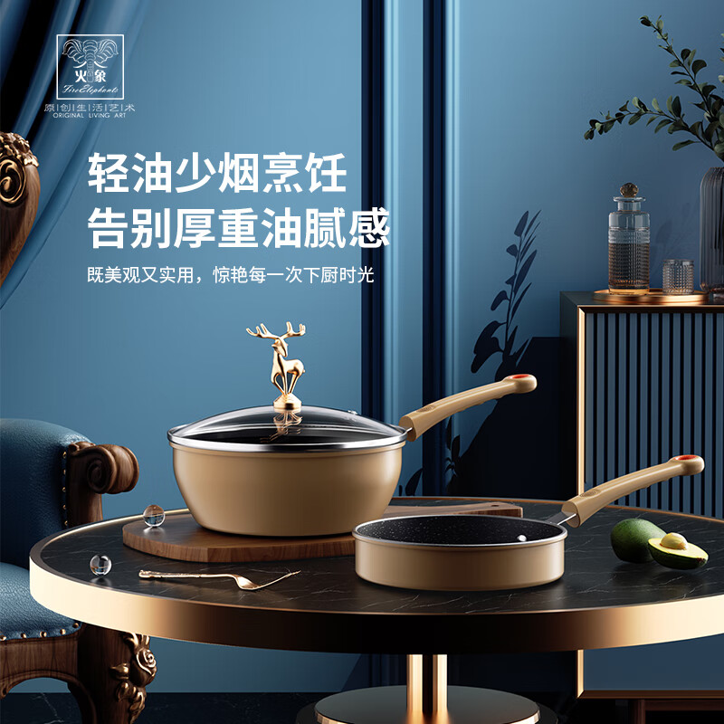 Huoxiang Huoxiang One Road Two-piece Pot Set HXG-JG310 2-piece Set