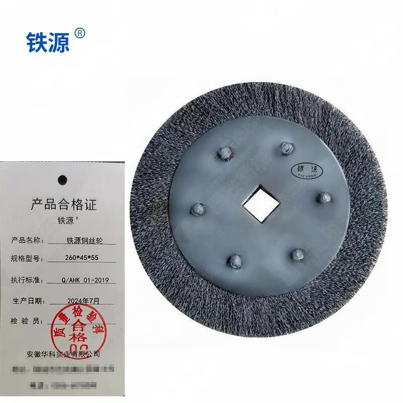 Tieyuan parallel wire wheel 45 55 55 260 only 45 55 55 260