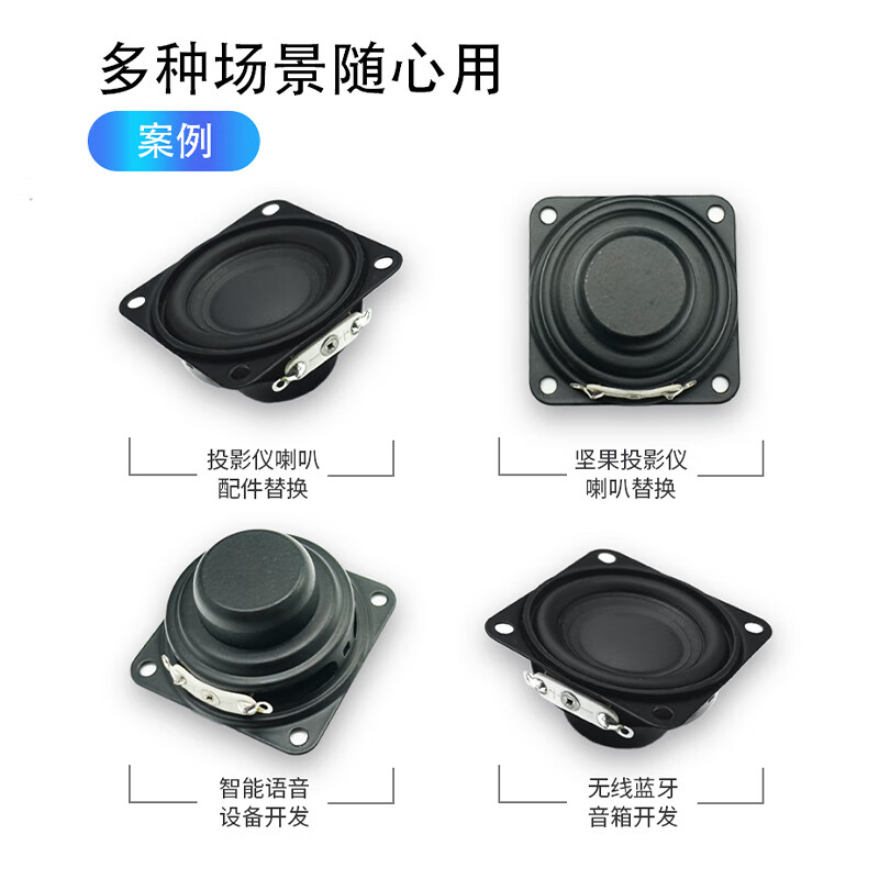1.5-inch nut projector speaker G1J6J7X3 and other full-range audio accessories 4 ohms 8 ohms 3W 5 watts 4 ohms 5W one