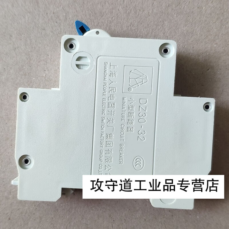 GJXBPRENMIN Shanghai People's Electrical Appliance Switch Factory DPN circuit breaker 20C16 double in and double out single DZ3032 16A
