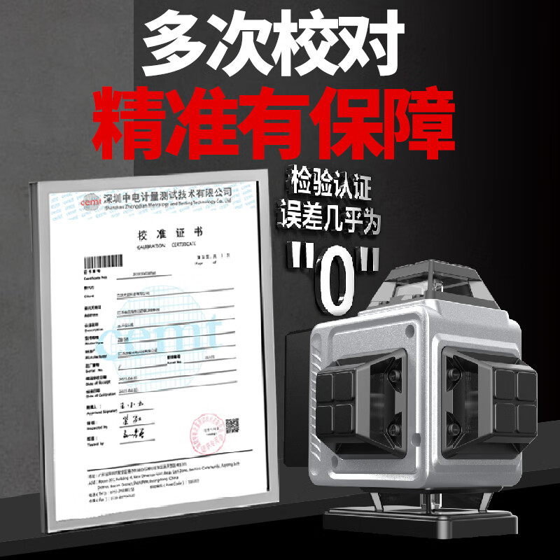 Guangchen infrared level meter high-precision strong light thin line automatic leveling green light blue 12-line laser outdoor building outdoor green light 12 16000mA dual electric luxury accessories + tripod